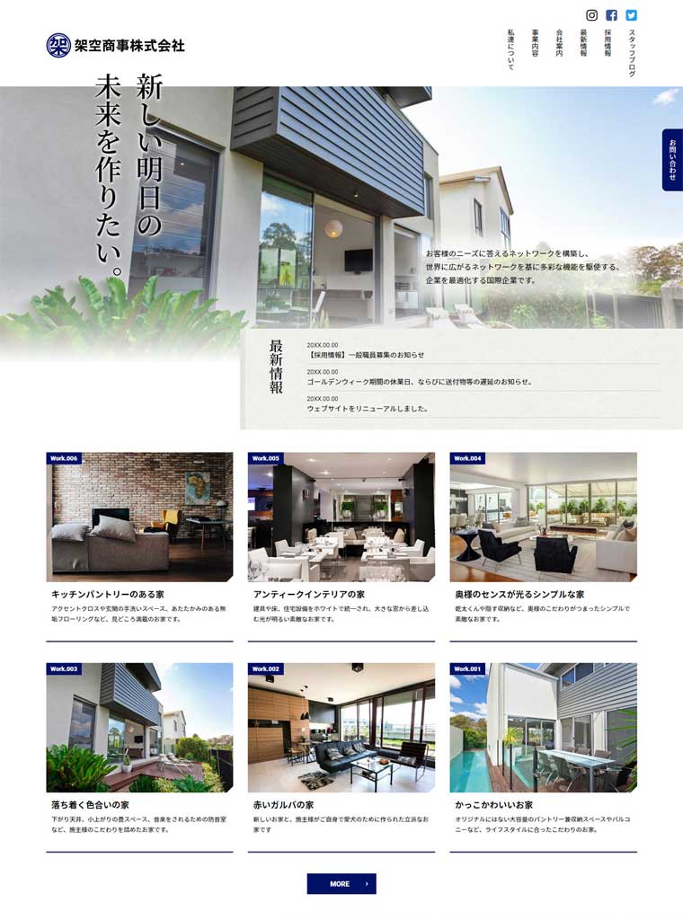 サービスサイト