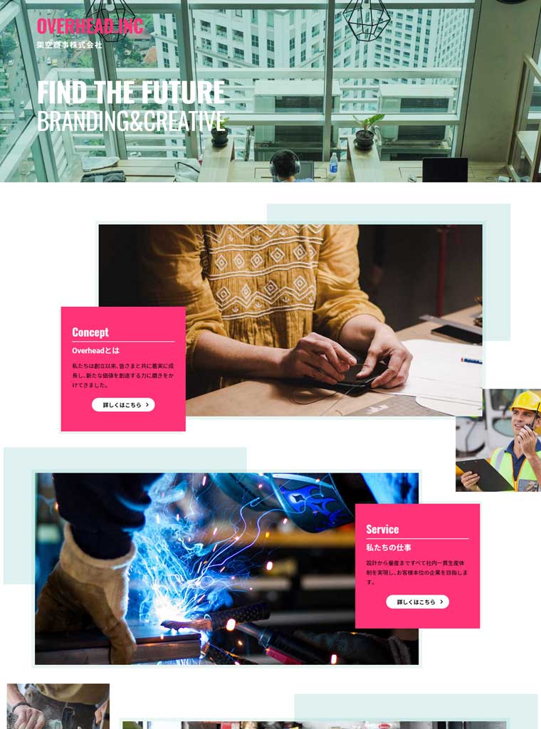 ランディングページ