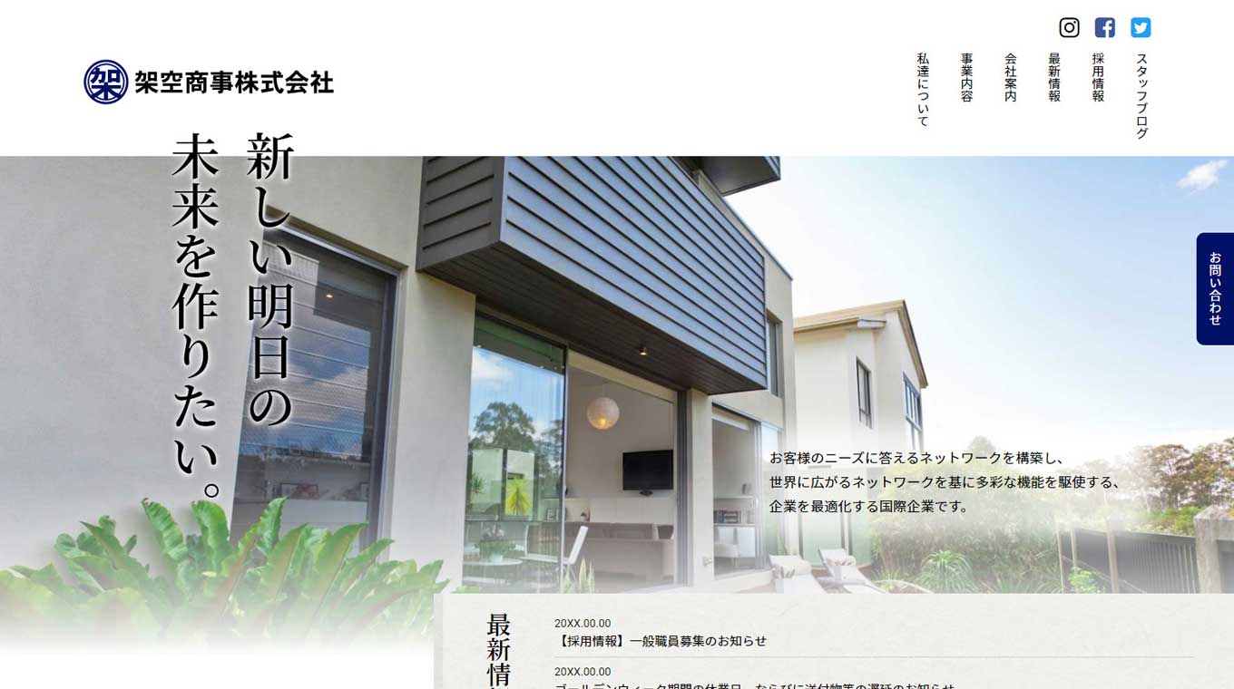 サービスサイト