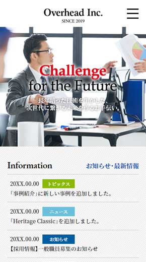 コーポレートサイト