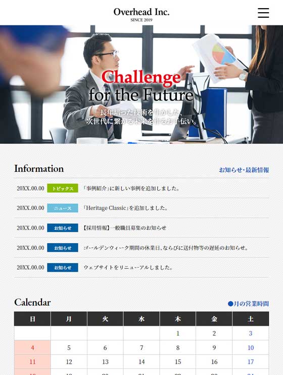 コーポレートサイト