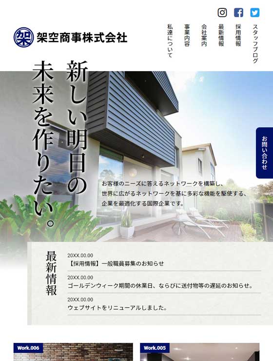 サービスサイト