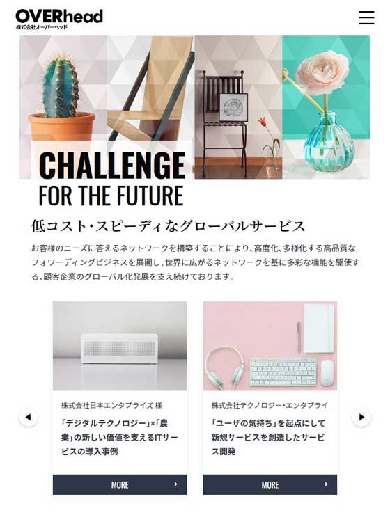 オンラインショップ